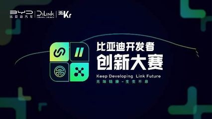 繁榮開發(fā)者生態(tài)，“比亞迪開發(fā)者創(chuàng)新大賽”二次交付聚焦游戲軟件開發(fā)