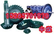 供應四軸直齒輪 四軸直齒輪山東 四軸直齒輪價格 山東中煤礦用設備制造公司銷售部 礦車,固定式礦車 翻斗式礦車 噴漿機 高倍數滅火裝置 刮板機