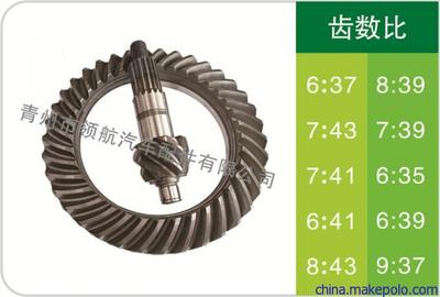 五十鈴主從動螺旋錐齒輪